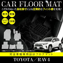 楽天市場】rav4 フロアマット ラグジュアリー 純正の通販 