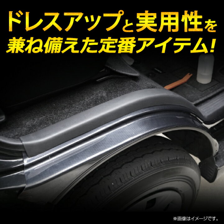 楽天市場】【送料無料】 フェンダー トリム カバー トヨタ ハイエース 