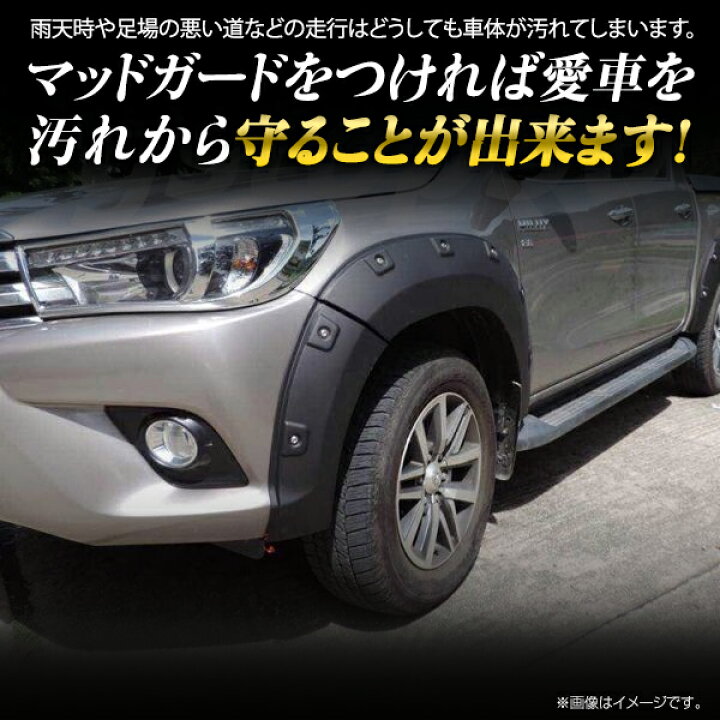 楽天市場】【大型商品】 【送料無料】 オーバーフェンダー 6Pセット 