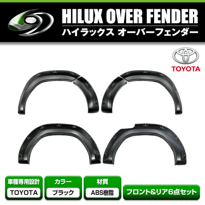 楽天市場】【大型商品】 オーバーフェンダー ビス止めルック タイプ 