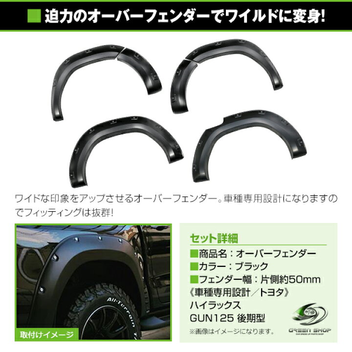 楽天市場】【大型商品】 オーバーフェンダー ビス止めルック タイプ 