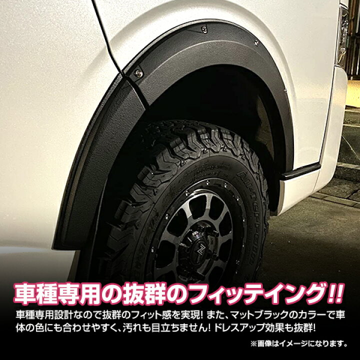 楽天市場】【大型商品】 オーバーフェンダー トヨタ ハイエース 