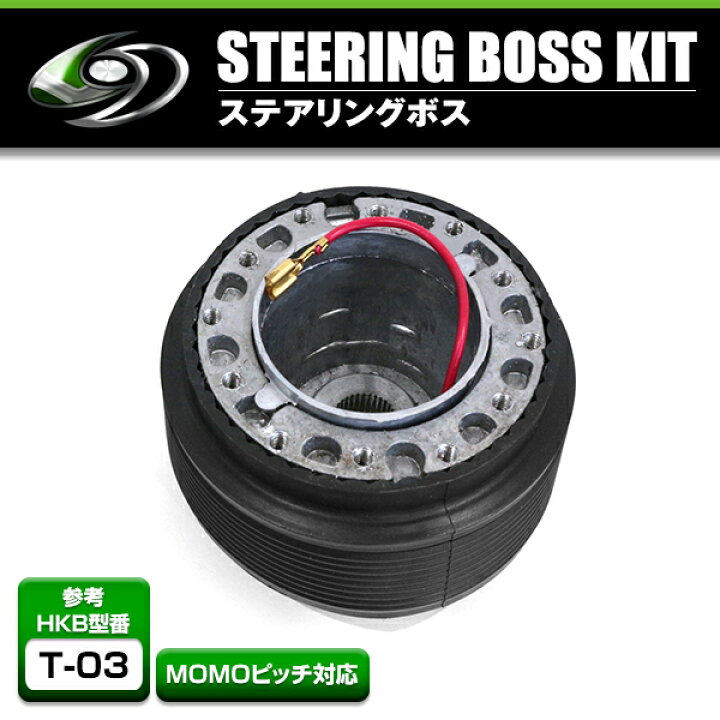 楽天市場】【送料無料】 ステアリングボス トヨタ ピクシスバン S321 