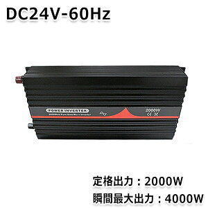 yz gCo[^[ 2000W őo4000W 60Hz DC24V AC100V  g Co[^[ Co[^ AEghA Lv Ԓ Ɠd LsOJ[ h zd d@ ψ 
