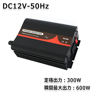 yz gCo[^[ 300W őo600W 50Hz DC12V AC100V  g Co[^[ Co[^ AEghA Lv Ԓ Ɠd LsOJ[ h zd d@ ψ d