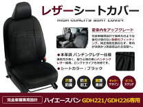 楽天市場】ステップワゴンrf7シートカバーの通販