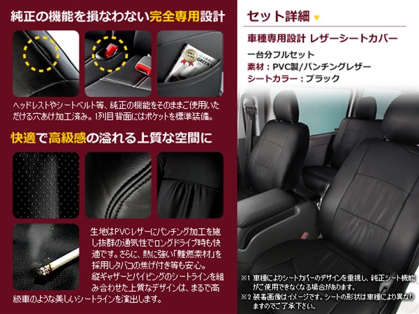 楽天市場】【送料無料】 PVCレザーシートカバー ステップワゴン RG1