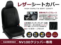 楽天市場】クリッパー u71 シートカバーの通販