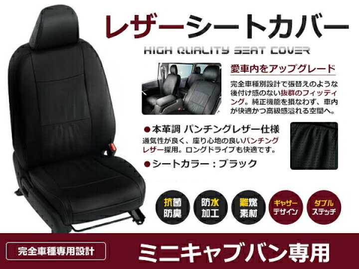 楽天市場】【送料無料】 PVC レザー シートカバー ミニキャブバン U61V 