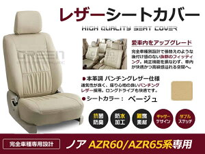 yz PVC U[ V[gJo[ mA NOAH AZR60 AZR65n  H16/8`H19/6 5lp x[W tZbg  {v U[dl  p N x[VbN