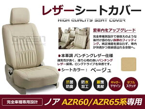yz PVC U[ V[gJo[ mA NOAH AZR60 AZR65n  H16/8`H19/6 8lp x[W tZbg  {v U[dl    N x[VbN