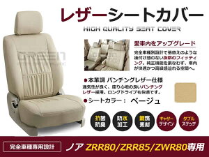 yz PVC U[ V[gJo[ mA NOAH ZRR80n ZRR85 ZWR80 V^ H26/1`H29/6 7lp x[W tZbg  {v U[dl    N x[VbN