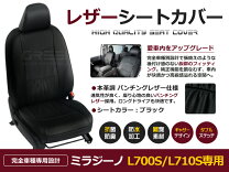 楽天市場】ミラジーノ 革 シートの通販