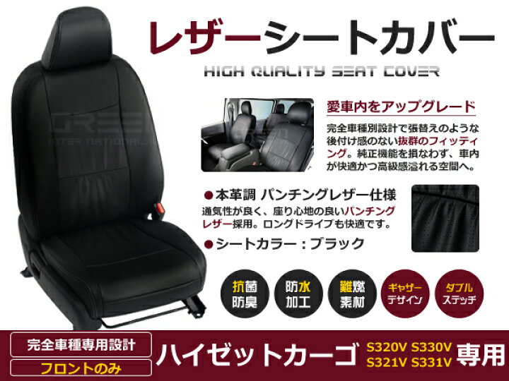 楽天市場】【送料無料】 PVC レザー シートカバー ハイゼットカーゴ 
