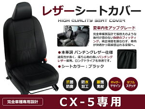 yz PVC U[ V[gJo[ CX-5 CX5 KEEFW / KE5AW / KE2FW / KE2AW H27/1`H29/2 5lp ubN tZbg  {v U[dl    N x[VbN