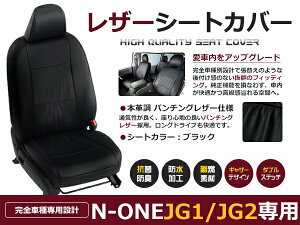 yz PVC U[ V[gJo[ N-ONE JG1 / JG2 H24/11`R2/11 4lp ubN p`O tZbg  {v U[dl  p N x[VbN