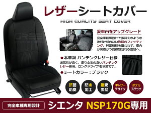 yz PVC U[ V[gJo[ VG^ NSP170G 2018/9`2022/8 5lp ubN p`O tZbg  {v U[dl  p N x[VbN