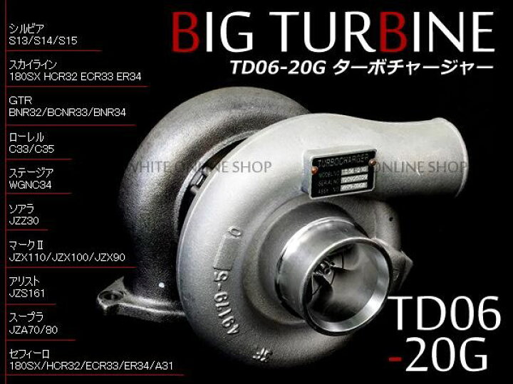 楽天市場】JZX 90 100 110 マーク2 TD06-20G ターボチェージャー 