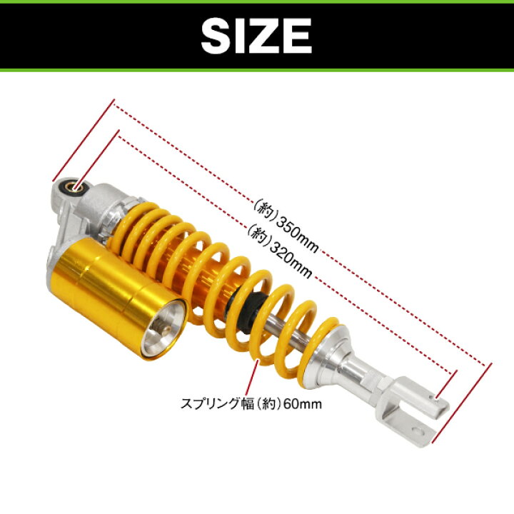楽天市場】【送料無料】 サスペンション 汎用 320mm 黄×金 タンク付 2 