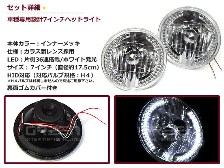 楽天市場】ジムニーJA11 JA12 JA22 LED72発 丸型 2灯 ヘッドライト H4 