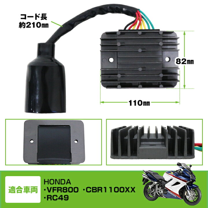 楽天市場】【送料無料】 レギュレーター ホンダ CBR1100XX VFR800 純正 