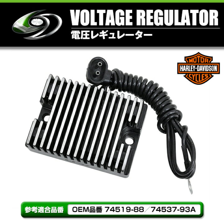 ハーレー純正レギュレーター クロームメッキ 74537-93A エボ