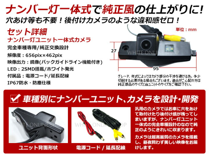 楽天市場 送料無料 Ledナンバー灯一体型バックカメラ トヨタ ブラック 黒 高画質 リアカメラ 後付け 汎用 ライセンスランプ 純正交換用 カーナビ モニター Diy 社外 Green Shop