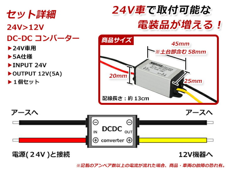 卸し売り購入 60W 5A DC-DC降圧電源モジュール降圧コンバータ入力24V出力12V自動車用 kommunal.com.ua