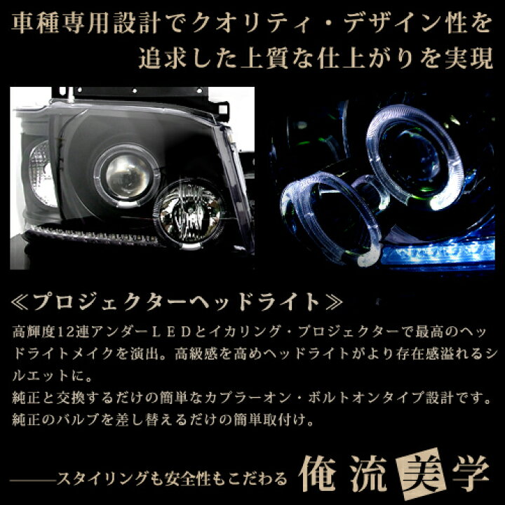 楽天市場】トヨタ ハイエース 200系 2型 前期 12連LED＆イカリング内臓 