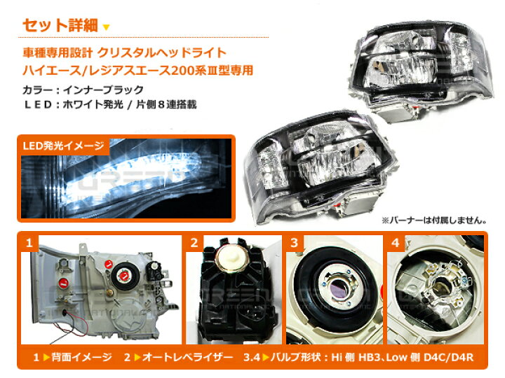 楽天市場】トヨタ ハイエース 200系 3型 後期 2段ルック ホワイトLED 