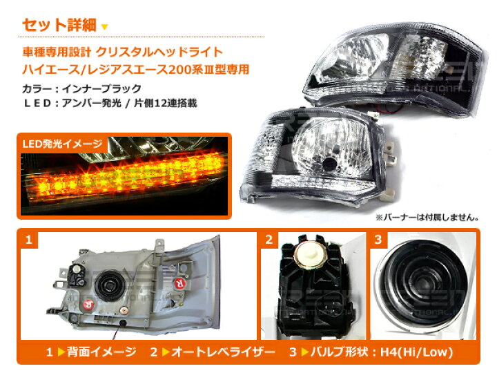 楽天市場】トヨタ ハイエース 200系 3型 後期 アンバーLED内蔵 