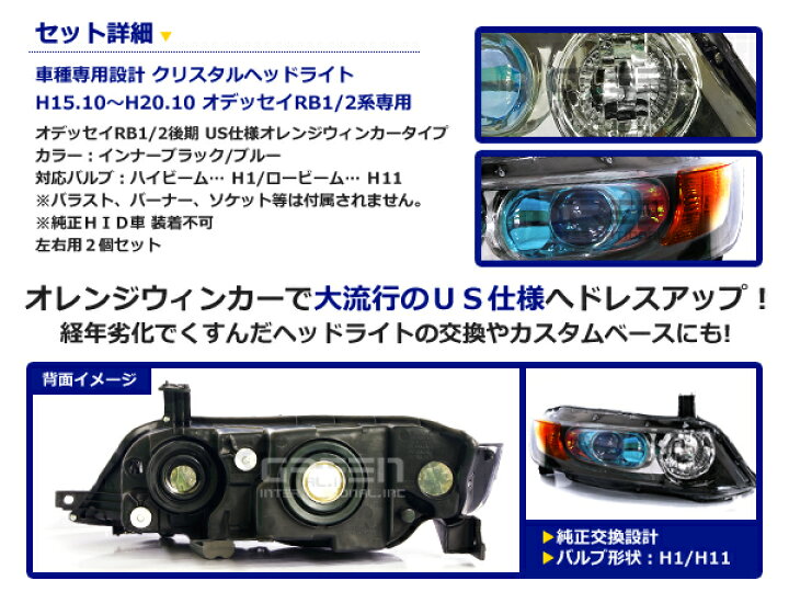 楽天市場】ホンダ オデッセイ RB1 RB2 アブソルート対応 US風 