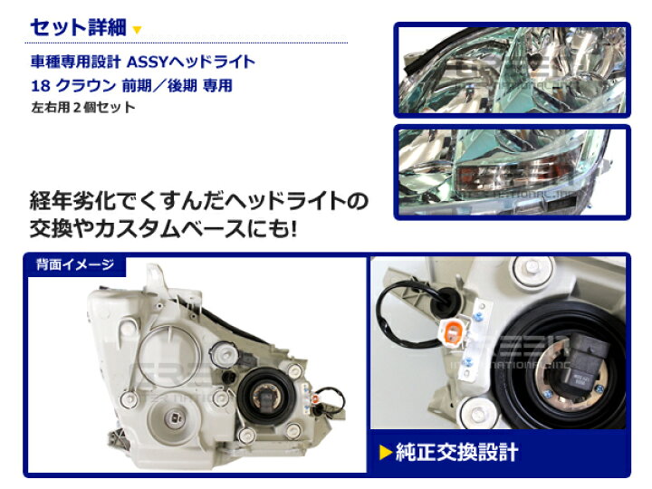 楽天市場】【送料無料】 18系 180系 クラウン 前期 後期 ASSY ヘッド 
