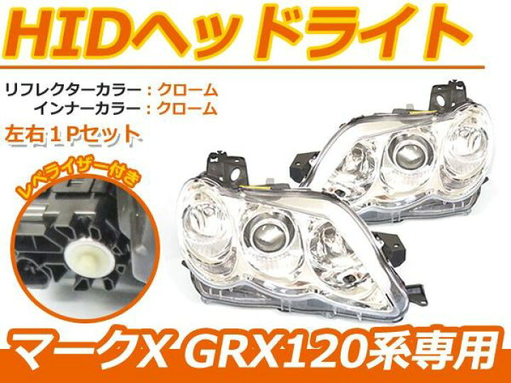 楽天市場】【送料無料】 トヨタマークX 120系 前期後期対応 純正風 