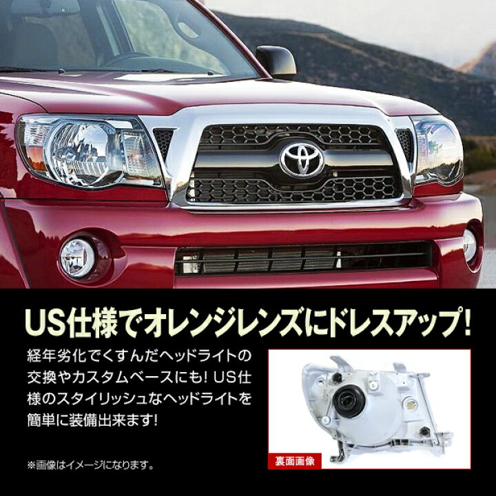 楽天市場】【送料無料】 ヘッドライト トヨタ タコマ 2005年?2011年 US 
