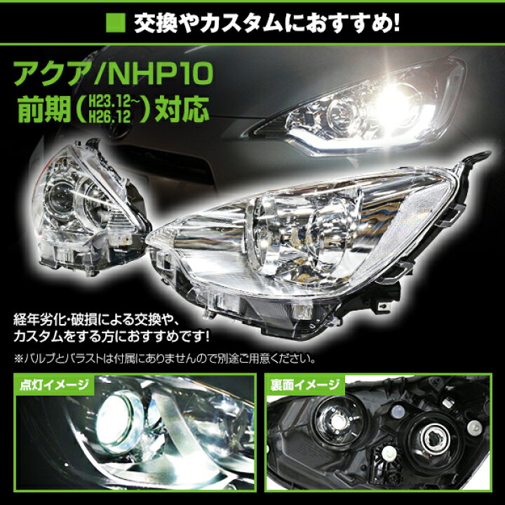 楽天市場】【送料無料】 フロント ヘッドライト 左右セット トヨタ  