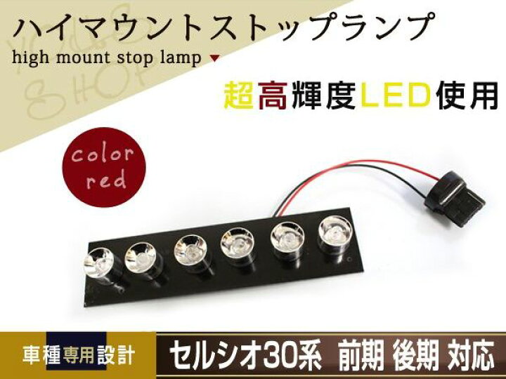 楽天市場】【メール便送料無料】 ナンバー灯付き LEDテールランプ 