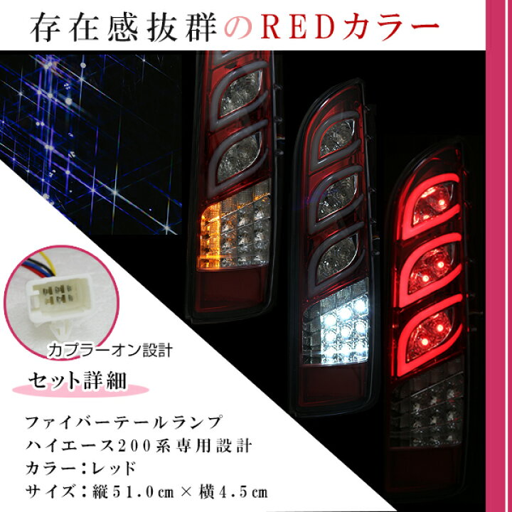 楽天市場】【送料無料】 トリプル ファイバー LED テールランプ トヨタ 
