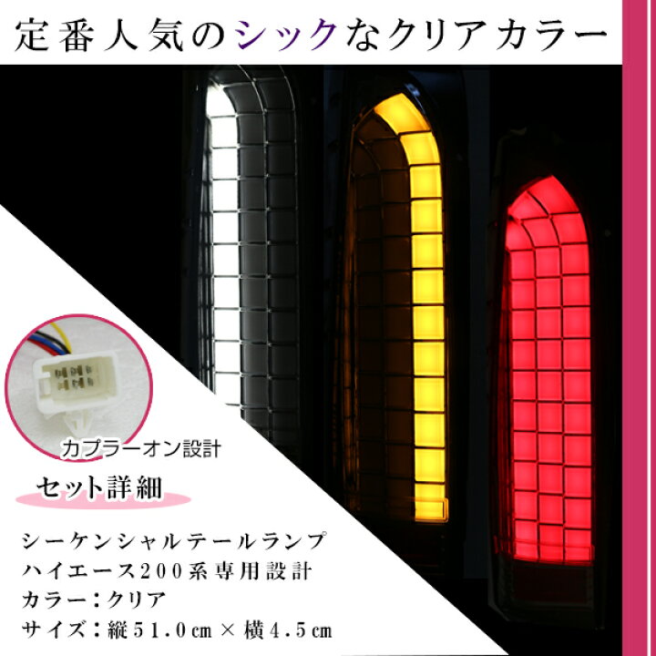 楽天市場】【送料無料】 流れるウインカー搭載 ライトバーブロック 