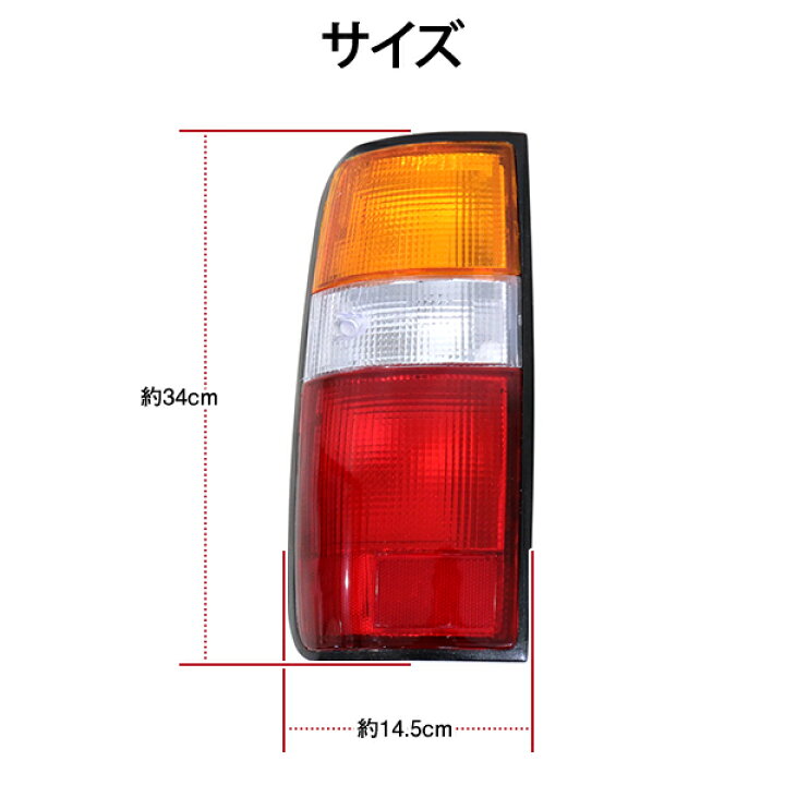 楽天市場】テールランプ トヨタ ランクル ランドクルーザー 80 81 