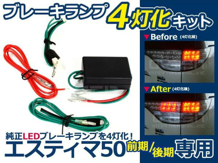 楽天市場】【送料無料】エスティマ 50系 前期＆後期 専用 純正LED 