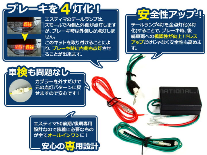 楽天市場】【送料無料】エスティマ 50系 前期＆後期 専用 純正LED 