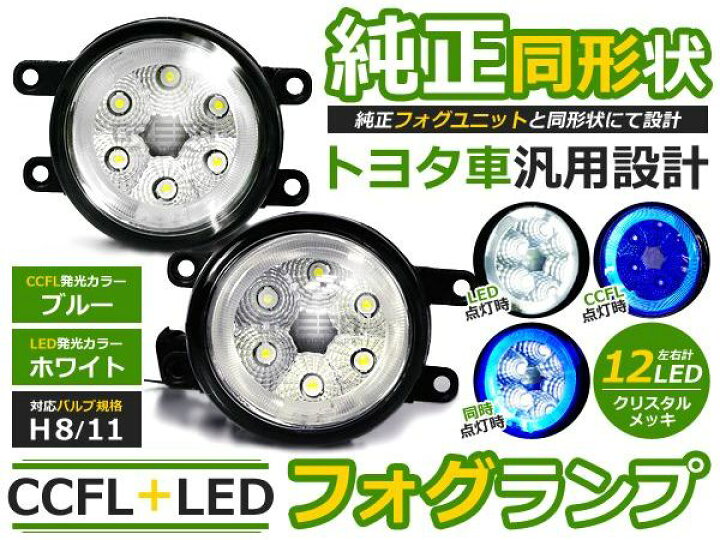 楽天市場 Ccflリング Ledフォグランプ マークx Grx130 Grx135 Grx133 ブルー 青 H8 H11 トヨタ イカリング Ledフォグ ユニット メッキ 純正交換式 汎用設計 外装 ヘッドライト ハロゲン Hid ドレスアップ Green Shop