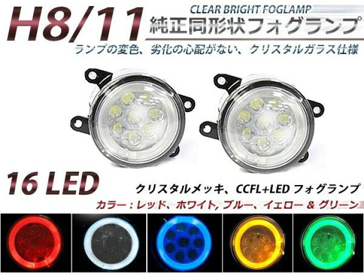 楽天市場 送料無料 Ccflイカリング フォグランプled フーガハイブリッド 後期 Y51 ホワイト ブルー レッド イエロー グリーン 日産 Ccflリング Ledフォグ ユニット メッキ 純正交換 汎用 ヘッドライト ハロゲン Hid ドレスアップ Green Shop