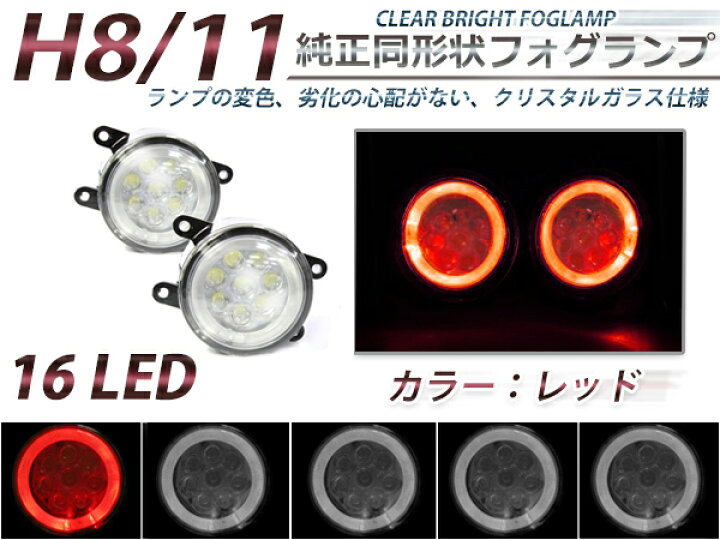楽天市場】【送料無料】 CCFLイカリング フォグランプLED エルグランド 