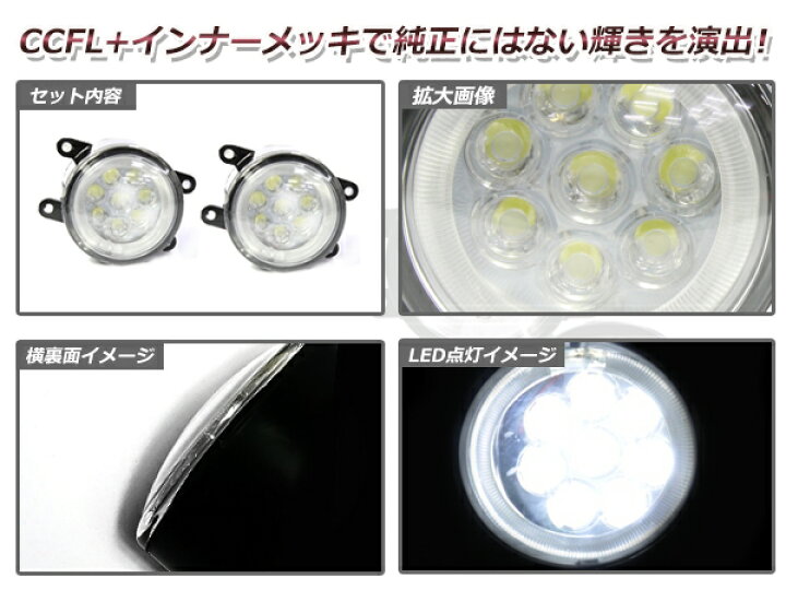 楽天市場】【送料無料】 CCFLイカリング フォグランプLED エルグランド 