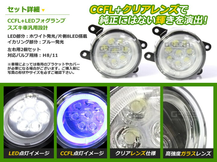 楽天市場】CCFLイカリング フォグランプLED エブリイワゴン(エブリィ 