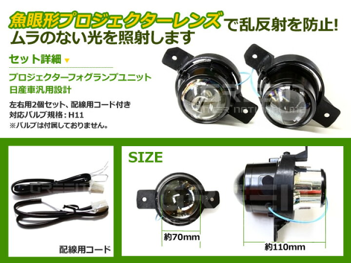 楽天市場】【送料無料】 プロジェクター フォグランプユニット 