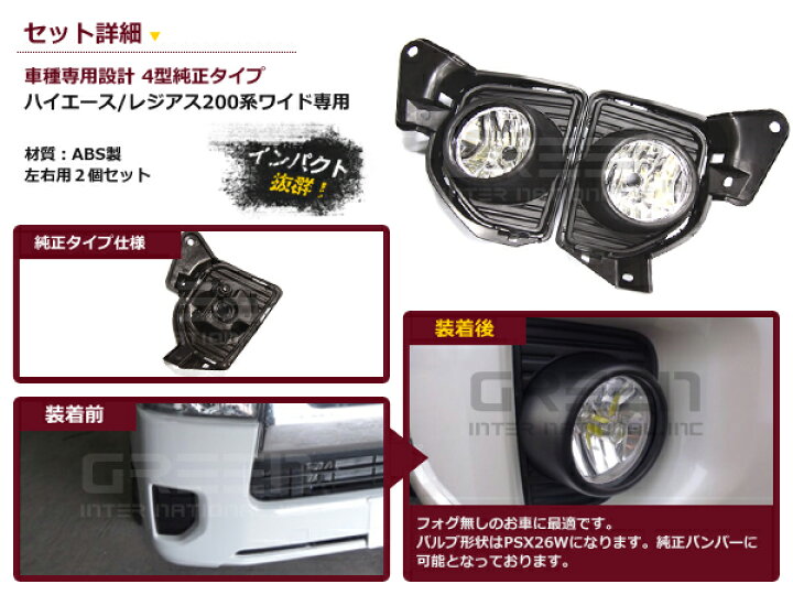 楽天市場】【送料無料】 ハイエース 200系 4型 IV型 純正タイプ 