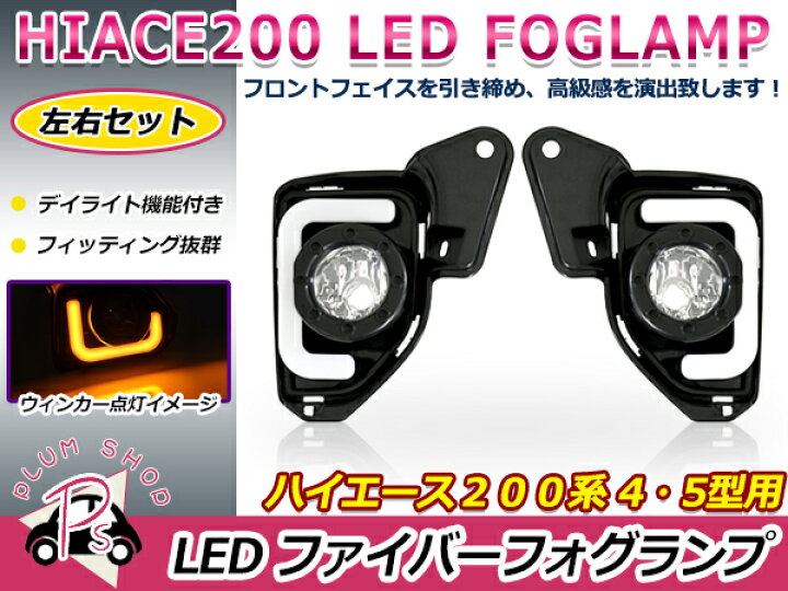 楽天市場】【送料無料】 デイライト機能付き LED ファイバー 